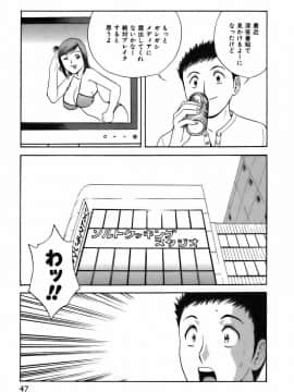 [英丸] 恋するエプロン_0047