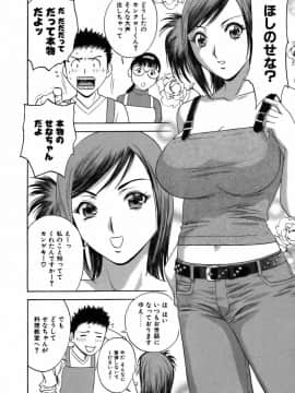 [英丸] 恋するエプロン_0048