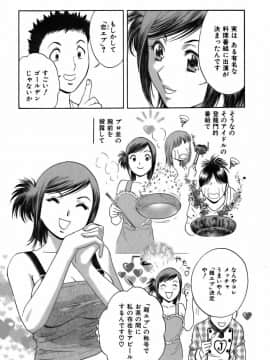 [英丸] 恋するエプロン_0049