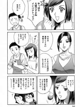 [英丸] 恋するエプロン_0050
