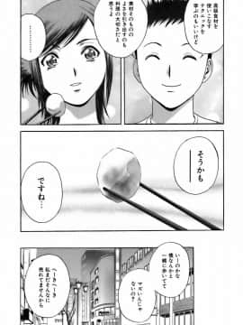[英丸] 恋するエプロン_0052