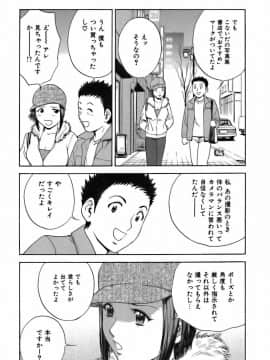 [英丸] 恋するエプロン_0053