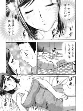 [英丸] 恋するエプロン_0055