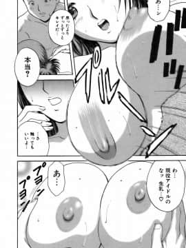 [英丸] 恋するエプロン_0056