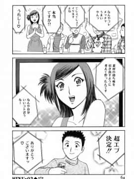 [英丸] 恋するエプロン_0064