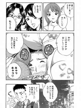 [英丸] 恋するエプロン_0067