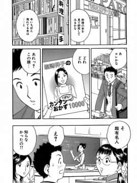[英丸] 恋するエプロン_0068