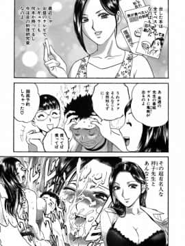 [英丸] 恋するエプロン_0069