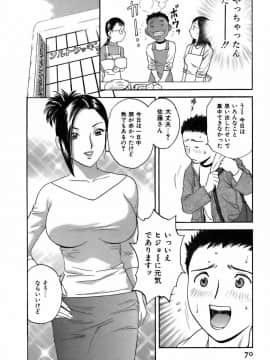 [英丸] 恋するエプロン_0070