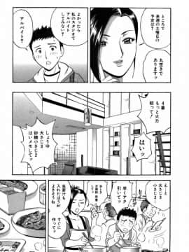 [英丸] 恋するエプロン_0071