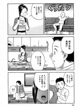 [英丸] 恋するエプロン_0072