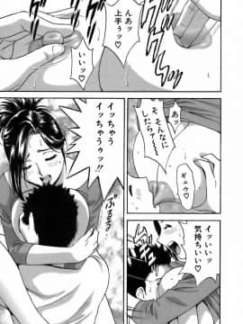 [英丸] 恋するエプロン_0075