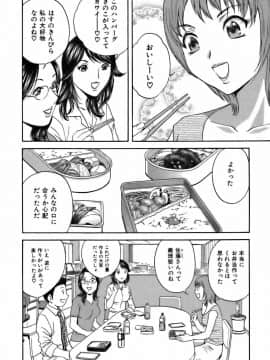 [英丸] 恋するエプロン_0086