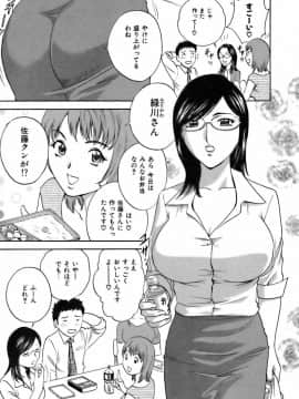 [英丸] 恋するエプロン_0087