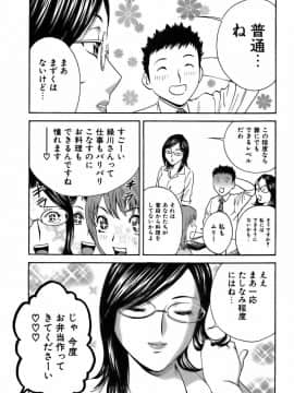 [英丸] 恋するエプロン_0088