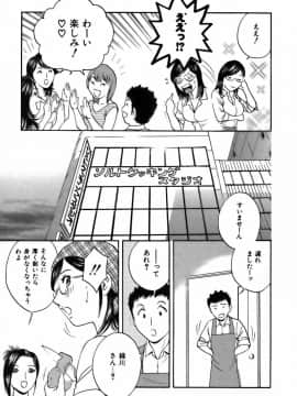 [英丸] 恋するエプロン_0089