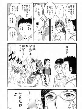 [英丸] 恋するエプロン_0090