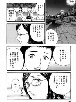 [英丸] 恋するエプロン_0092