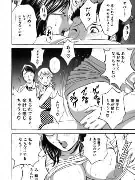[英丸] 恋するエプロン_0100