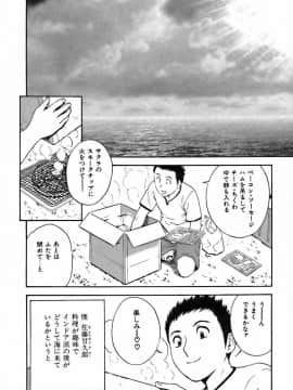 [英丸] 恋するエプロン_0106