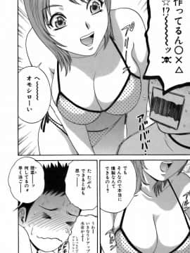 [英丸] 恋するエプロン_0108