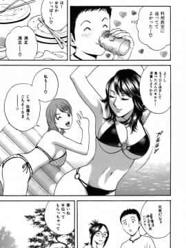 [英丸] 恋するエプロン_0111