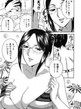 [英丸] 恋するエプロン_0113