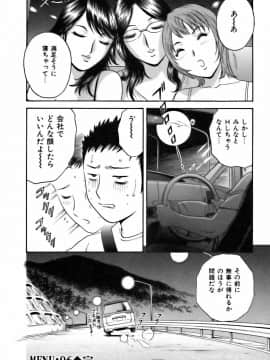 [英丸] 恋するエプロン_0124