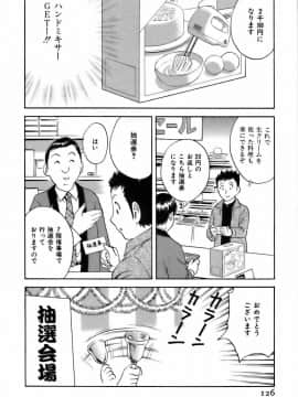 [英丸] 恋するエプロン_0126