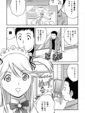[英丸] 恋するエプロン_0127