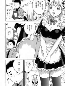 [英丸] 恋するエプロン_0128