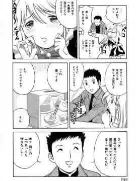 [英丸] 恋するエプロン_0130