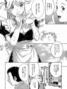 [英丸] 恋するエプロン_0131