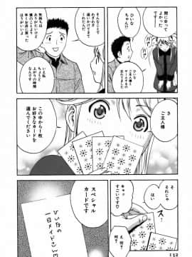 [英丸] 恋するエプロン_0132