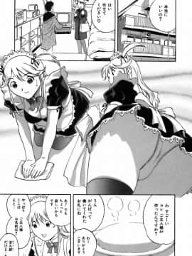 [英丸] 恋するエプロン_0133