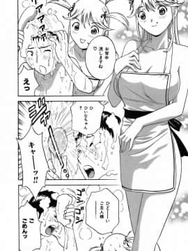 [英丸] 恋するエプロン_0136