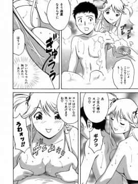 [英丸] 恋するエプロン_0138