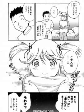 [英丸] 恋するエプロン_0144