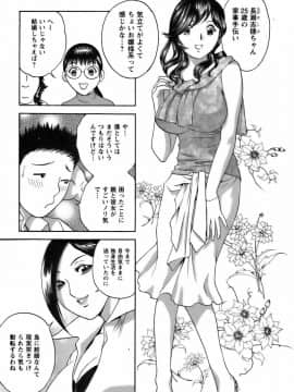 [英丸] 恋するエプロン_0149