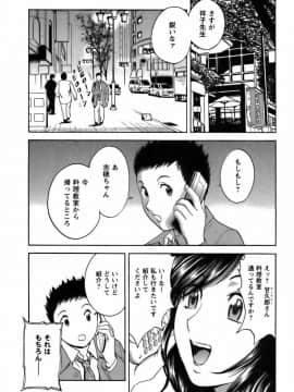 [英丸] 恋するエプロン_0150