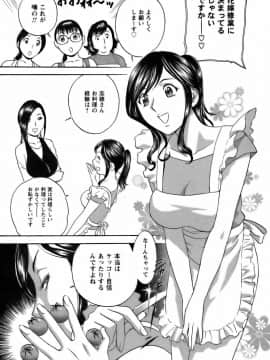 [英丸] 恋するエプロン_0151