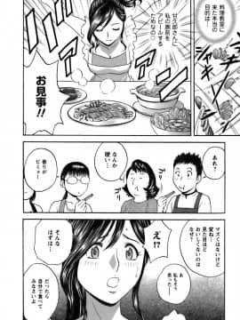 [英丸] 恋するエプロン_0152