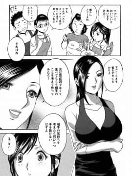 [英丸] 恋するエプロン_0153