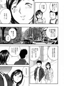 [英丸] 恋するエプロン_0155