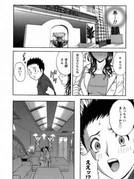 [英丸] 恋するエプロン_0156
