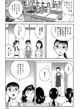 [英丸] 恋するエプロン_0163