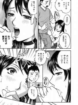 [英丸] 恋するエプロン_0179