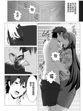 [ギャップ控除 (ぐれ)] 犯されマスター (Fate╱Grand Order) [中国翻訳] [DL版]_06：006
