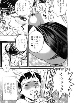 [英丸] モーレツ！ボイン先生 第1巻_010