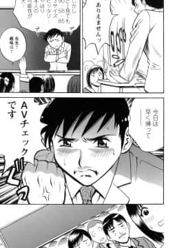 [英丸] モーレツ！ボイン先生 第1巻_018